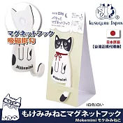 【Kusuguru Japan】日本眼鏡貓 磁鐵掛勾 立體造型可彎曲設計 Mokemimi系列 -白色
