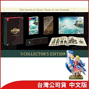Nintendo Switch遊戲軟體《薩爾達傳說 王國之淚 Collector’s Edition》+《薩爾達＆洛夫特飛鳥 amiibo》中文版[台灣公司貨]