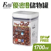 【Felli】優密方形儲物罐1700ml
