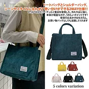 【Sayaka紗彌佳】日系暖心時光簡約純色燈芯絨材質手提肩背二用包  -綠色