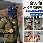 【EZlife】戶外可拆卸速乾防曬大檐帽 藏青