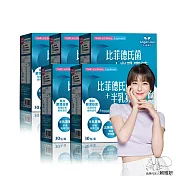 Angel LaLa 天使娜拉 日本專利比菲德氏菌+半乳寡糖x5盒(30包/盒)