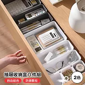 【E.dot】多功能抽屜分格收納盒8件組 白色