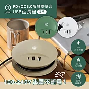 aibo PD+QC3.0 智慧雙快充 USB延長線(1M) 奶茶棕