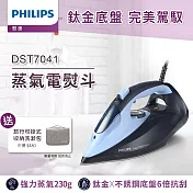 【飛利浦 PHILIPS】蒸氣電熨斗(DST7041)