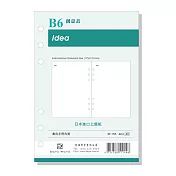 【DATA MATE B6手冊內頁】 RF-155 B6尺寸 6孔 創意表