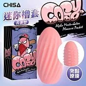 CHISA｜迷你攜帶型自慰套｜長蛋型