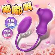 嘟嘟嘴｜吸吮 震動｜跳蛋按摩器