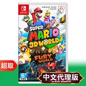 任天堂《超級瑪利歐 3D 世界＋狂怒世界》中文版 ⚘ Nintendo Switch ⚘ 台灣公司貨
