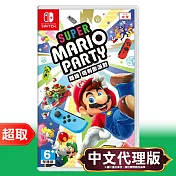 任天堂《超級瑪利歐派對》中文版 ⚘ Nintendo Switch ⚘ 台灣公司貨