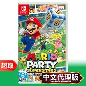 任天堂《瑪利歐派對 超級巨星》中文版 Nintendo Switch 臺灣公司貨