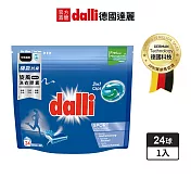 【德國達麗Dalli】機能抗臭旋風洗衣膠囊 (24球)