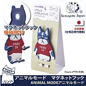 【Kusuguru Japan】日本眼鏡貓 磁鐵掛勾 立體造型可彎曲設計 ANIMAL MODE系列 -鬥牛犬款