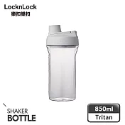 【樂扣樂扣】Tritan扣環隨身瓶850ml 米灰色 (刻度/搖搖杯/防漏/健身運動)