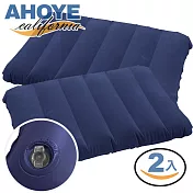【Ahoye】植絨舒適充氣枕頭 (兩入組) 旅行枕頭 露營枕頭