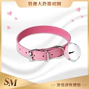 SM情趣｜大鈴鐺｜項圈 束脖頸銬 粉