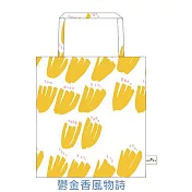 【Polku】 -北歐極簡系列-清新棉質小托特包 鬱金香風物詩