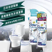 日本地球製藥馬桶幕斯泡沫清潔劑200ml(適用免治馬桶)