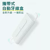 攜帶式自動彈出牙線盒 一次性隨身牙線棒 白色(10支/盒)