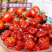 《美佐子》嚴選果乾系列-聖女番茄乾(130g/包)