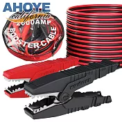 【Ahoye】2000A-3米帶電流保護器救車線 (適用3000cc以下使用) 電瓶線