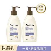 【2入組】艾惟諾薰衣草香氛舒緩保濕乳354ml