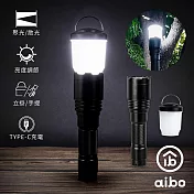 aibo USB充電式 二合一燈塔露營燈手電筒 黑色