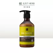 【香草集JustHerb】檸檬草修護乳液250ml(舒緩運動後的疲勞感)