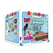 【GoKids玩樂小子】大腦益智盒 台灣 中文版 BrainBox Taiwan
