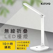 【KINYO】摺疊觸控式LED燈|無線檯燈 PLED-4189