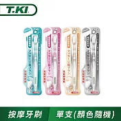 T.KI按摩牙刷x1入(顏色隨機)