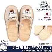 【Kusuguru Japan】日本眼鏡貓 室內拖鞋 日本竹編 涼爽透氣材質 柔軟絨布室內拖鞋 NEKOMARUKE貓丸系列 -米黃色