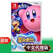 任天堂《星之卡比 新星同盟》中文版 Nintendo Switch 臺灣公司貨