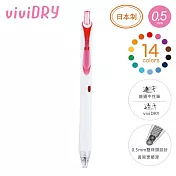 KOKUYO Campus viviDRY速乾中性筆0.5mm- 粉