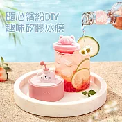 抱抱熊矽膠冰模 夏季造型DIY冰塊模具 粉色(2入組)