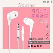 GLITTER GT-5076 高音質耳麥-白