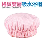 台灣製格紋雙層吸水浴帽 粉