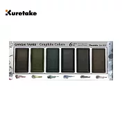【Kuretake 日本吳竹】顏彩耽美 繪墨六色水彩盤 (MC20GR/6V)