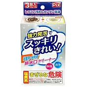 Pix排水口清潔劑(浴室、廚房用)40gX3包