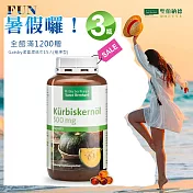 聖伯納德 Sanct Bernhard 南瓜籽油膠囊(400粒/罐) x3瓶 南瓜籽油 高生育酚-原 德國百年草本