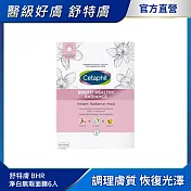 Cetaphil 舒特膚BHR淨白無瑕面膜6入