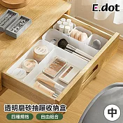 【E.dot】透明磨砂抽屜分隔收納盒 (中盒)