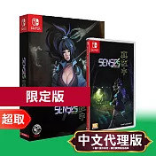 任天堂《真夜中》中文限定版 Nintendo Switch 台灣代理版
