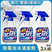 日本【KAO花王】浴室魔術靈HAITER_除霉泡沫清潔劑 400ml*3入