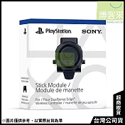 PS5 DualSense Edge 操作桿模組 [台灣公司貨]