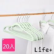 【Life+】360度旋轉無痕防滑植絨衣架20入_羅勒綠
