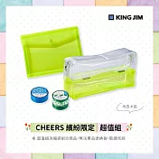 【KING JIM】CHEERS繽紛限定超值組 (D)