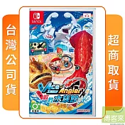 NS 任天堂 Switch 王牌釣手 歡釣水族館 中文版 台灣公司貨