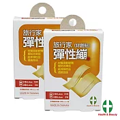 旅行家 彈性繃絆創貼綜合包小15大5片(橘包裝)X2盒