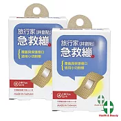 旅行家 急救繃PE透氣絆創貼大片23片(紫包裝)X2盒